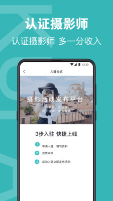 酷拍達(dá)人截圖欣賞