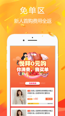 悅拜
