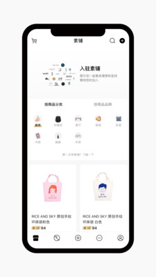 素鋪截圖欣賞