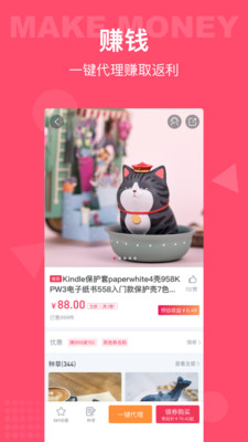 百鋪