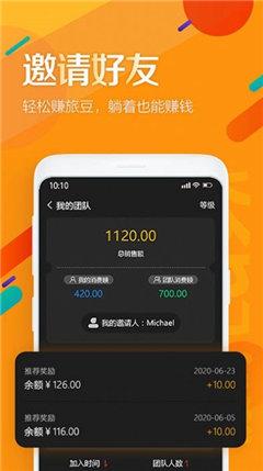 旅吖截圖欣賞