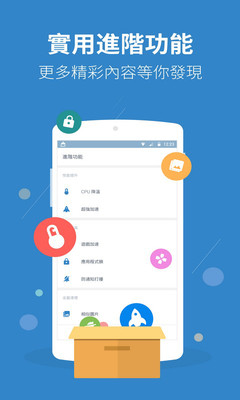 強力清理截圖欣賞