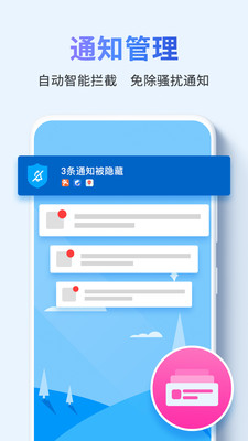 快清理助手