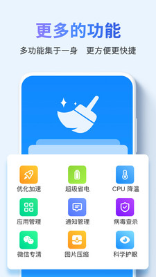 快清理助手截圖欣賞