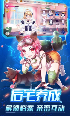 少女機動隊手游下載截圖欣賞