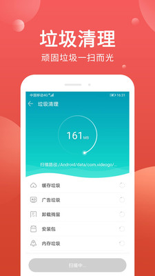 殺毒清理管家截圖欣賞