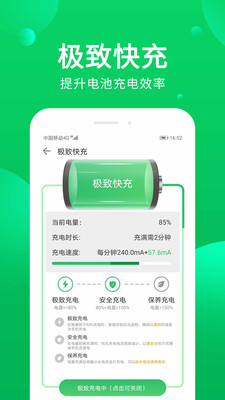 殺毒清理管家截圖欣賞