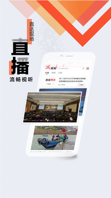 浙江新闻游戏截图