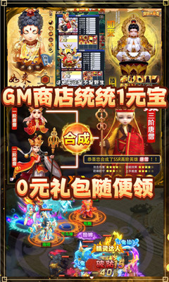 大話女兒國(guó)送千元充值版截圖欣賞