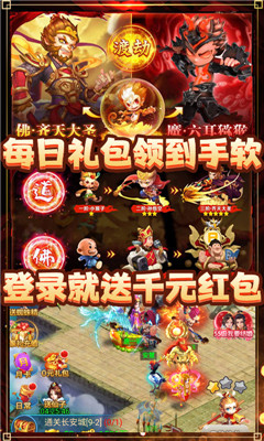 大話女兒國(guó)送千元充值版