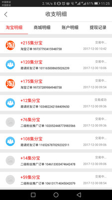 若夢(mèng)易購(gòu)APP截圖欣賞