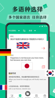 論文文獻翻譯截圖欣賞