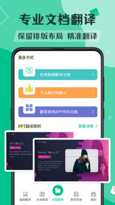 論文文獻翻譯