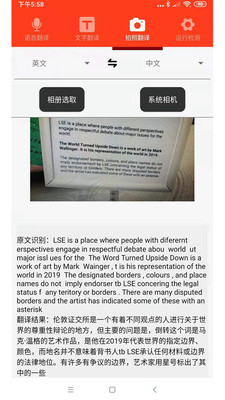 英文日文翻譯截圖欣賞