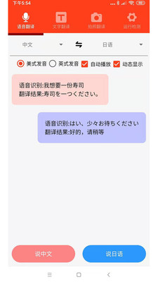 英文日文翻譯截圖欣賞
