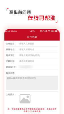 學(xué)論文截圖欣賞