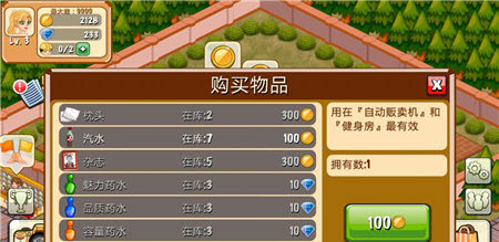 飯店物語