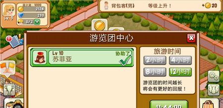 飯店物語