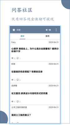 論文幫截圖欣賞