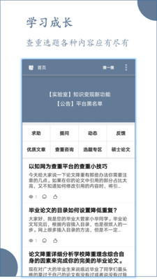 論文幫