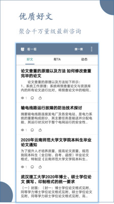 論文幫截圖欣賞
