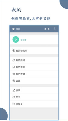 論文幫截圖欣賞