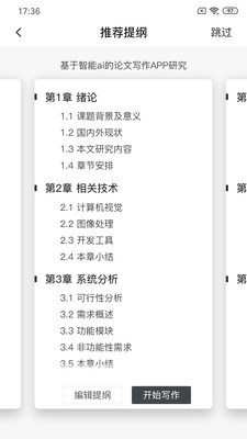 筆桿論文截圖欣賞