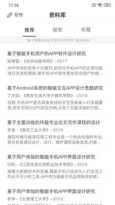 筆桿論文截圖欣賞