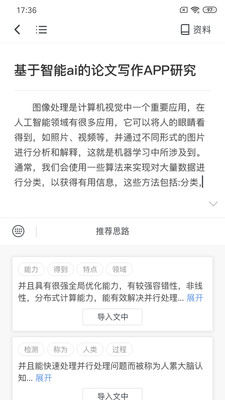 筆桿論文截圖欣賞