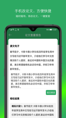 PaperOK论文查重游戏截图