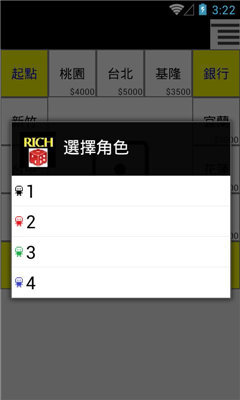 簡易大富翁
