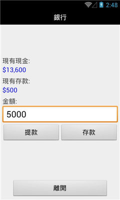 簡易大富翁