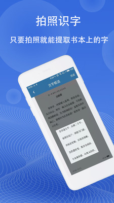 圖片翻譯