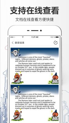 拍照翻譯大全截圖欣賞