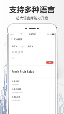 拍照翻譯大全