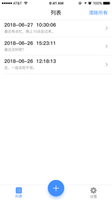 新譯翻譯耳機截圖欣賞