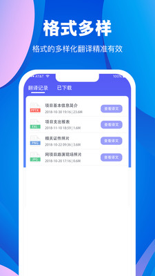 翻譯大師截圖欣賞