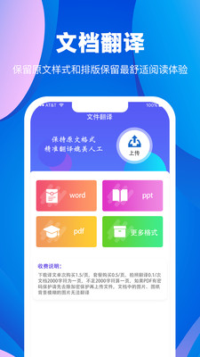 翻譯大師