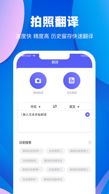 翻譯大師