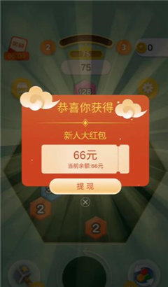 六角趣消消紅包版截圖欣賞