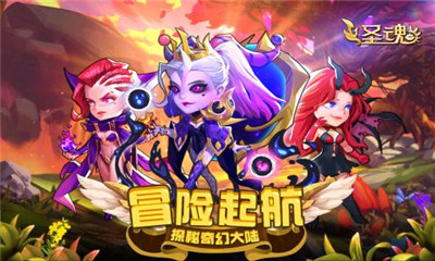 圣魂截圖欣賞