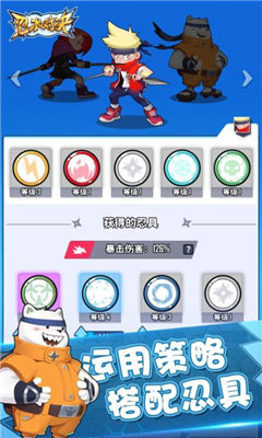 忍術對決