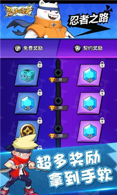 忍術對決