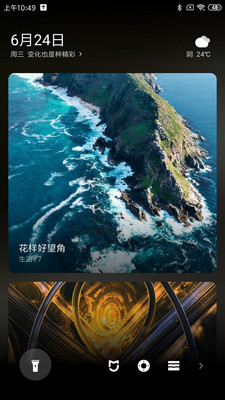 小米畫報安卓版