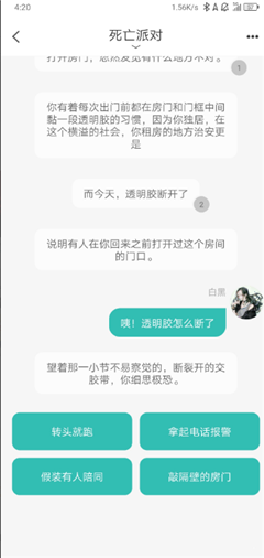 稀飯閱讀截圖欣賞