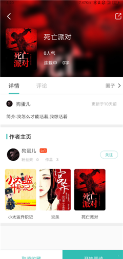 稀飯閱讀
