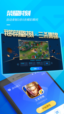 游戲超人下載截圖欣賞