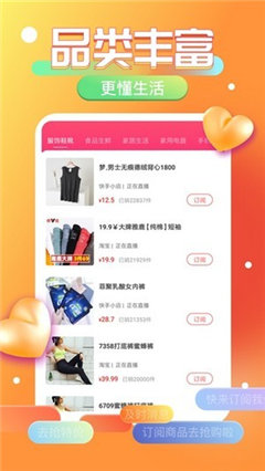 搶特價