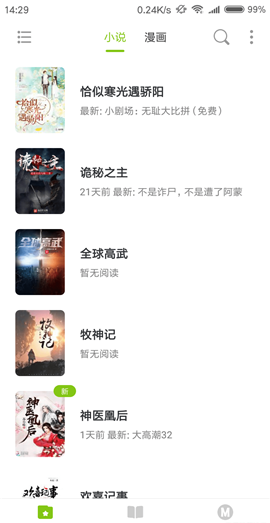 青檸免費(fèi)小說