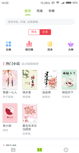 青檸免費(fèi)小說截圖欣賞